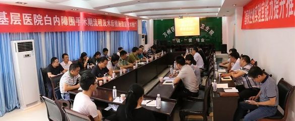 科技赋能，眼科帮扶——大坪医院携手三峡中心医院助力万州基层医疗发展