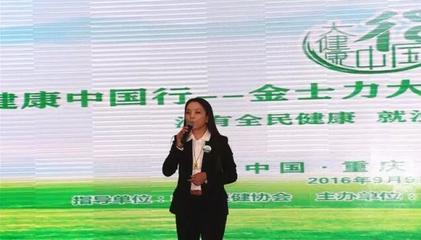 “大健康中国行”金士力大健康进社区促进行动重庆忠县站圆满落幕